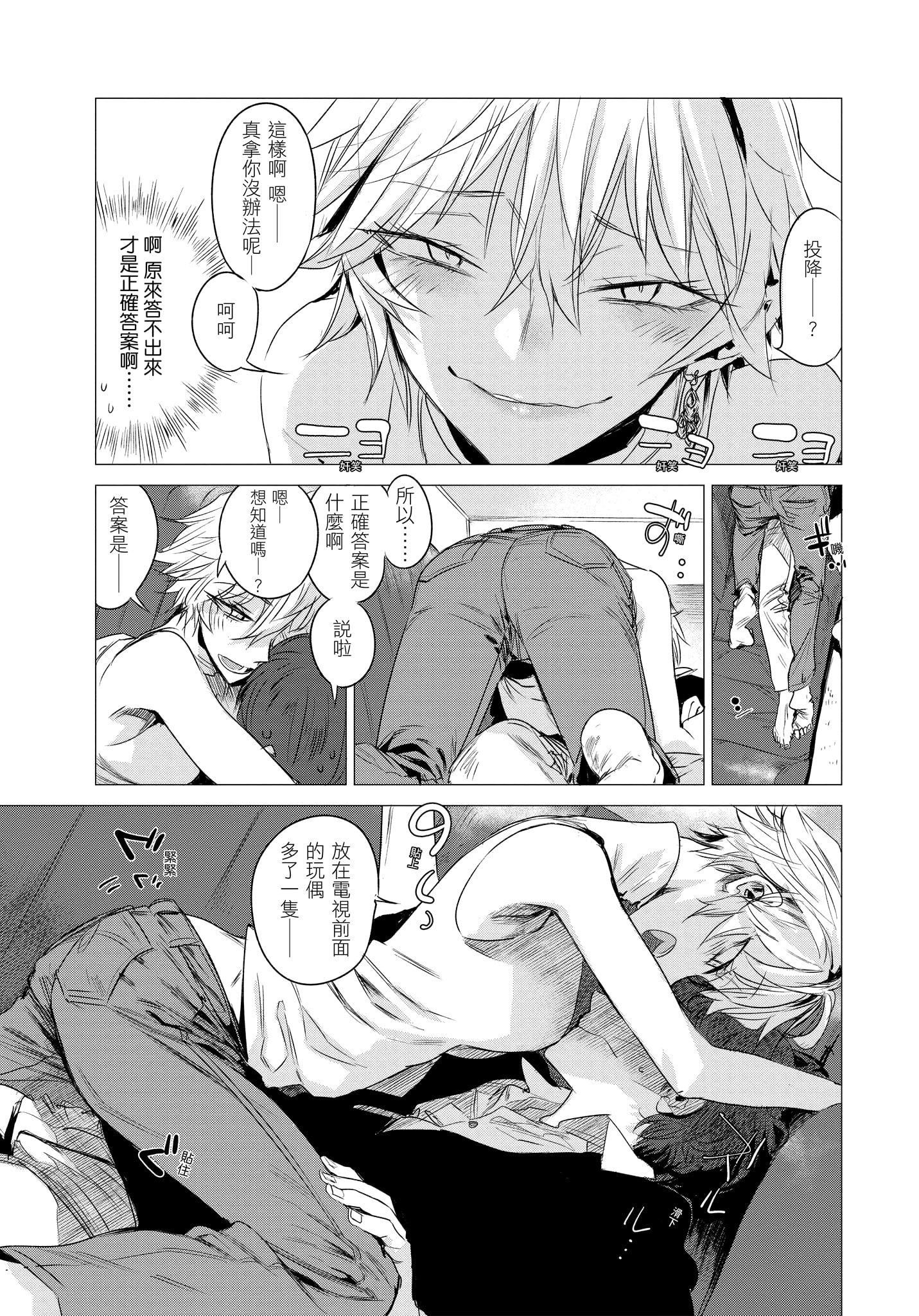 [幾花にいろ]幾日[無修正][幾花にいろ]幾日[無修正]