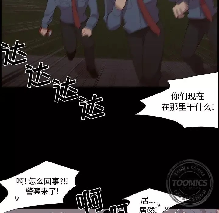需要纯情-第31章 - 图片 29