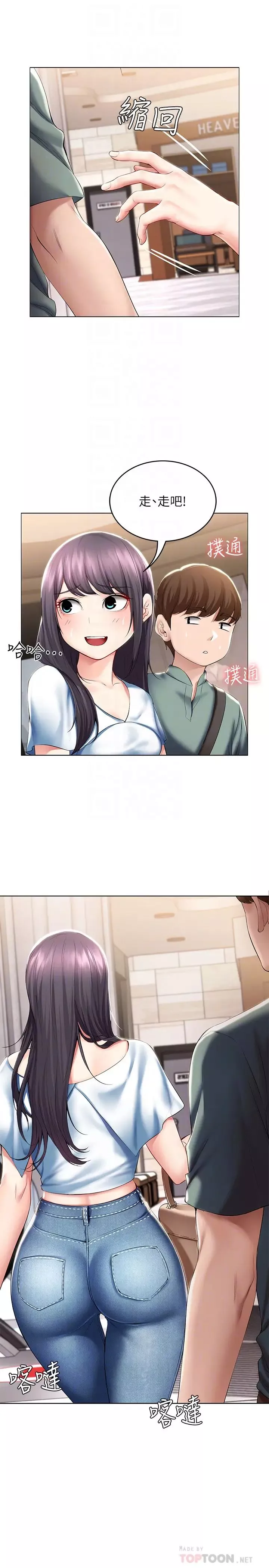寄宿日記第46話-約會的最後一站是摩鐵?