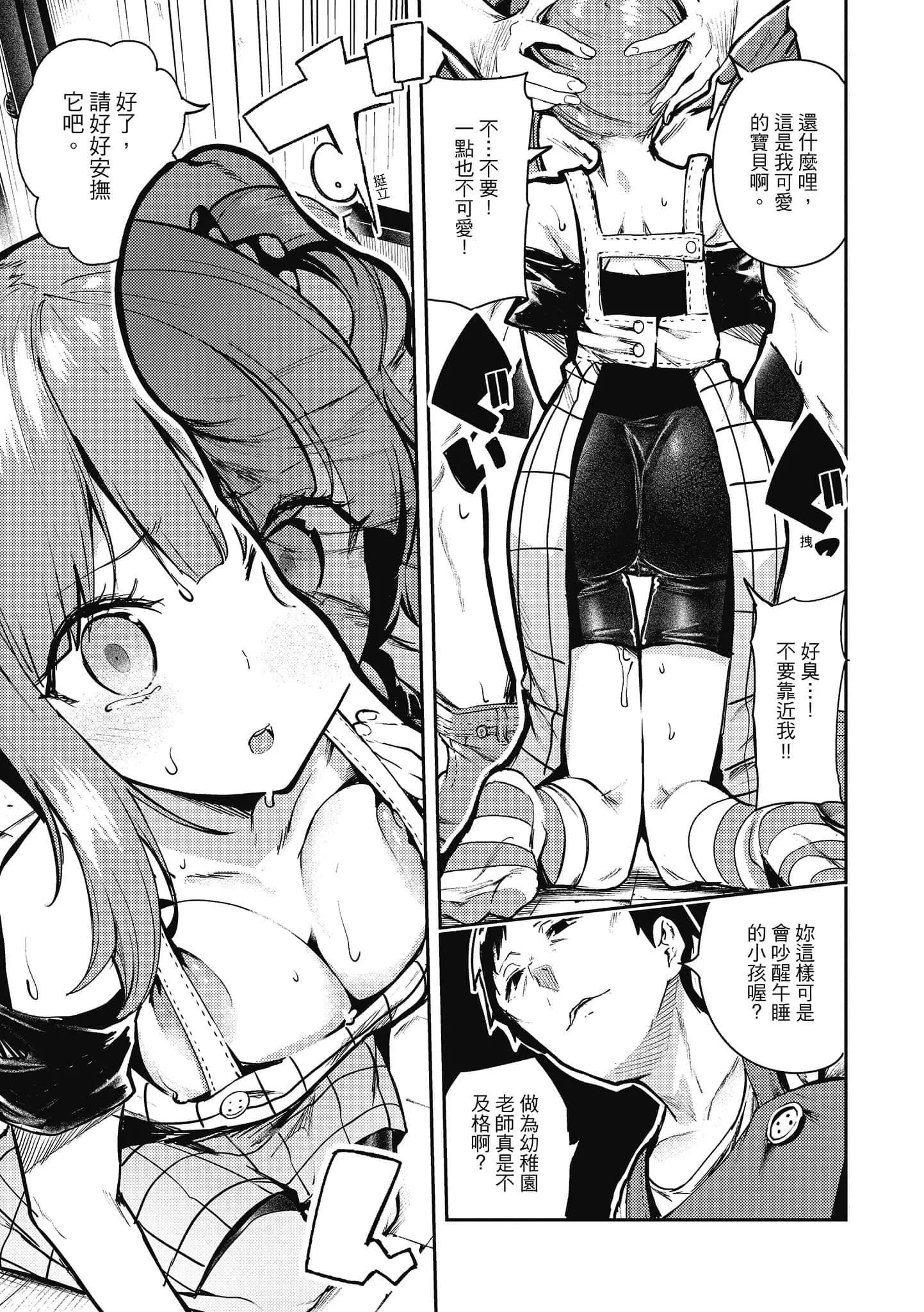 [いつつせ]ばっびゅ～ばびゅばびゅ[中國翻訳][いつつせ]ばっびゅ～ばびゅばびゅ[中國翻訳]