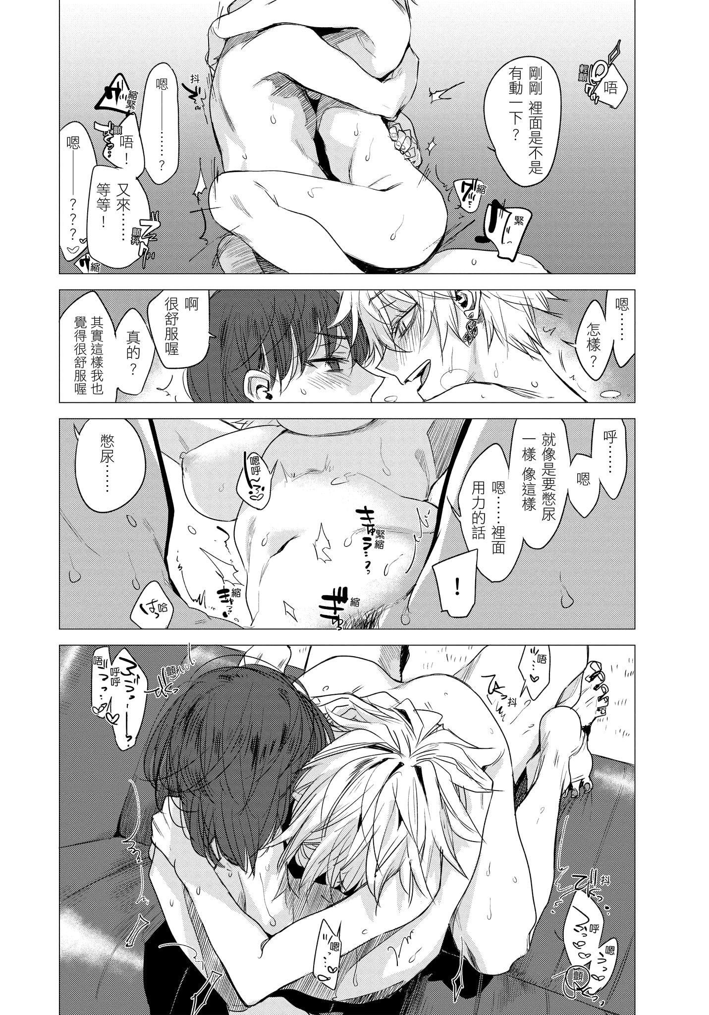 [几花にいろ]几日[无修正][几花にいろ]几日[无修正]