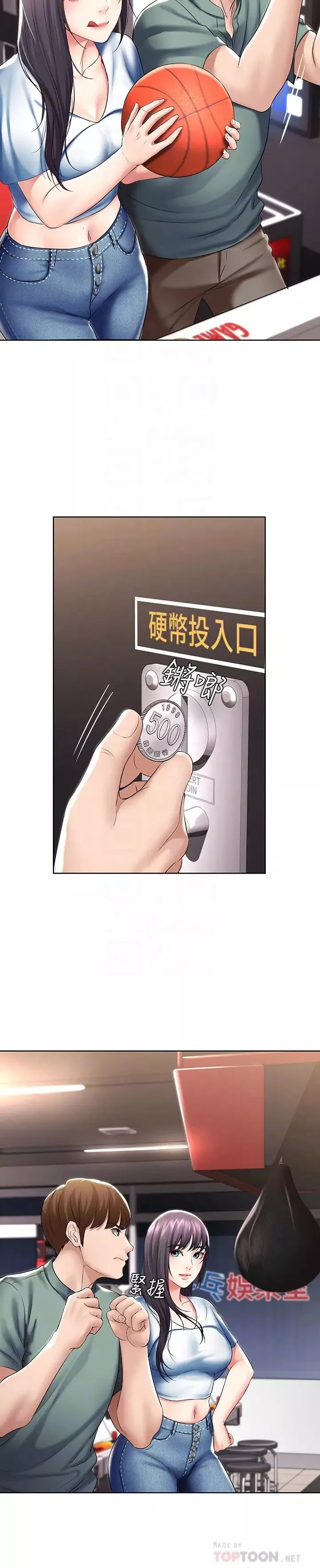 寄宿日記第46話-約會的最後一站是摩鐵?
