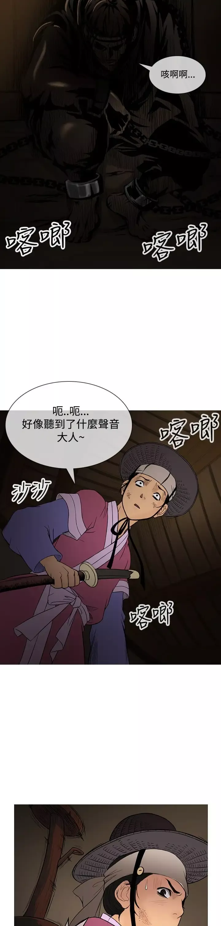 顶峰第24话