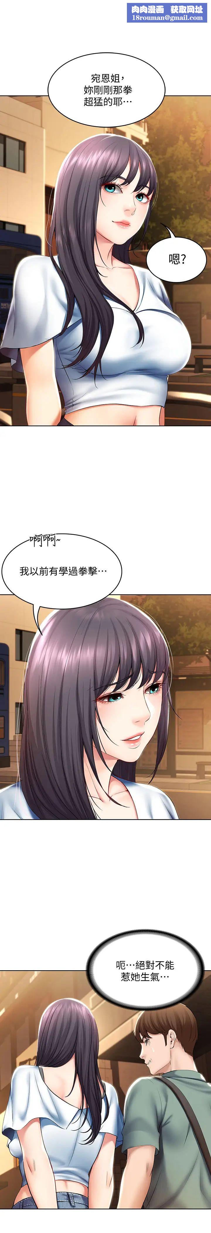 寄宿日记第46话-约会的最后一站是摩铁?