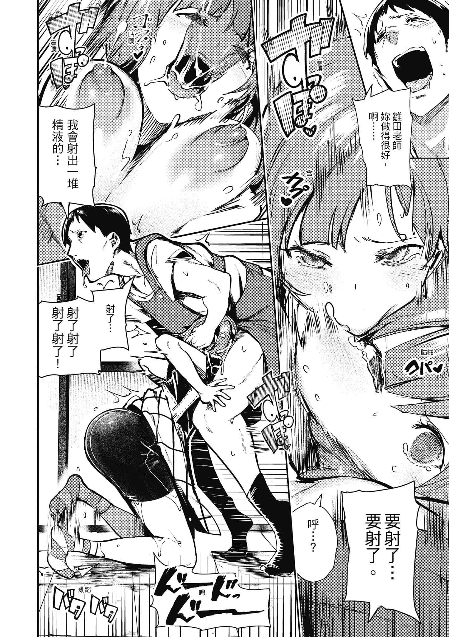 [いつつせ]ばっびゅ～ばびゅばびゅ[中国翻訳][いつつせ]ばっびゅ～ばびゅばびゅ[中国翻訳]