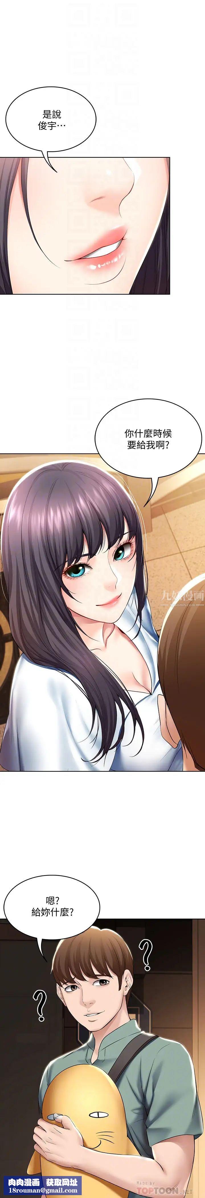 寄宿日记第46话-约会的最后一站是摩铁?