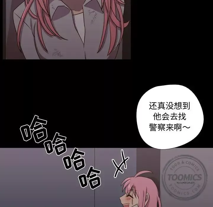 需要纯情-第31章 - 图片 43
