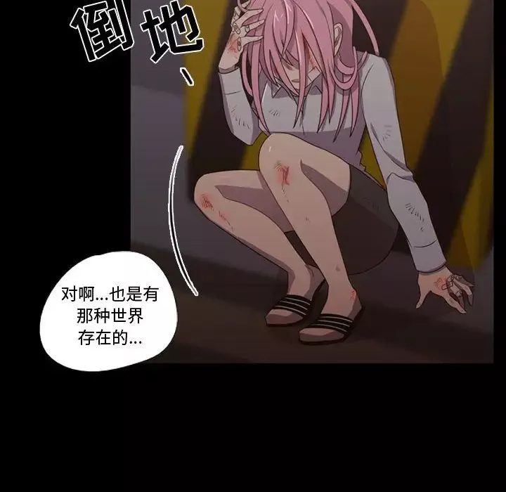 需要纯情-第31章 - 图片 46