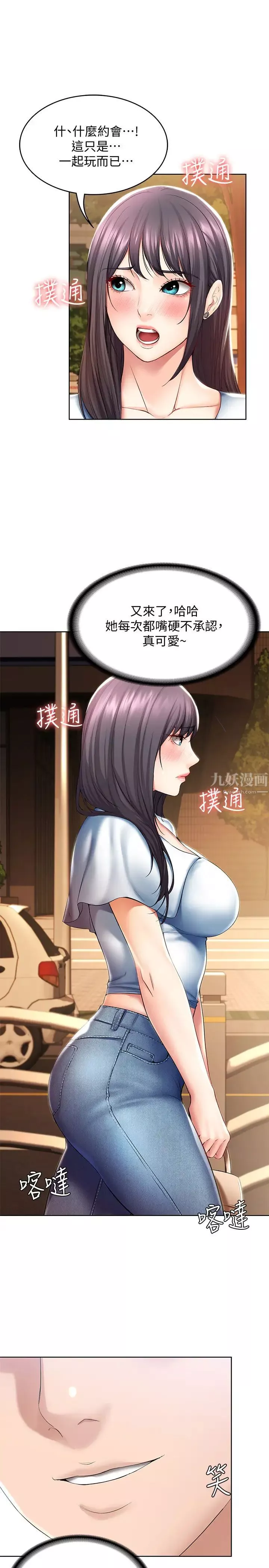 寄宿日記第46話-約會的最後一站是摩鐵?