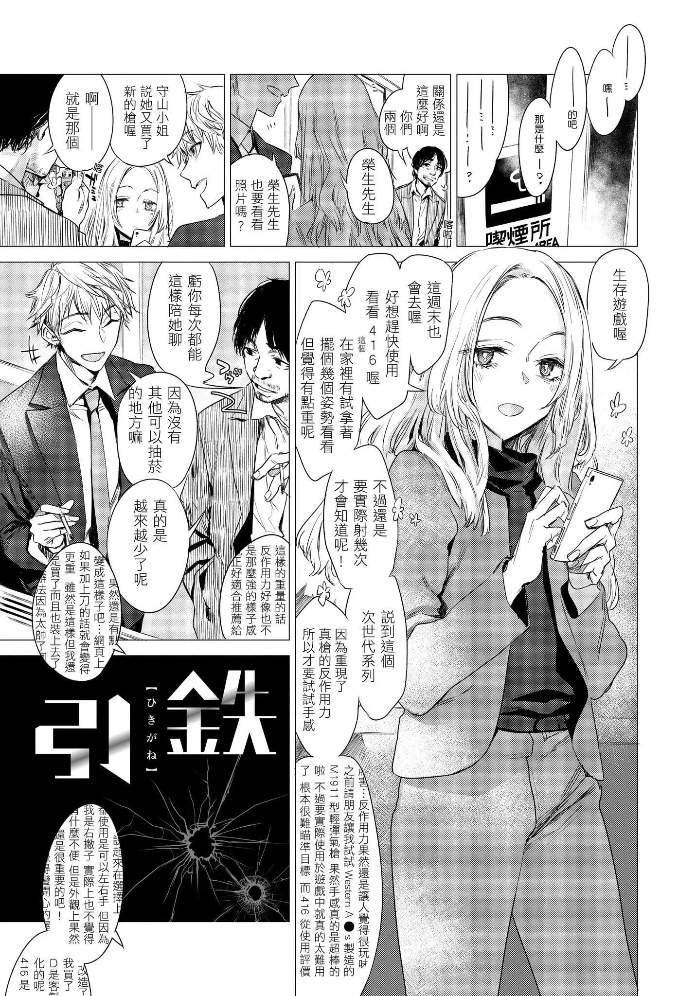 [几花にいろ]几日[无修正]-[几花にいろ]几日[无修正] - 图片 167