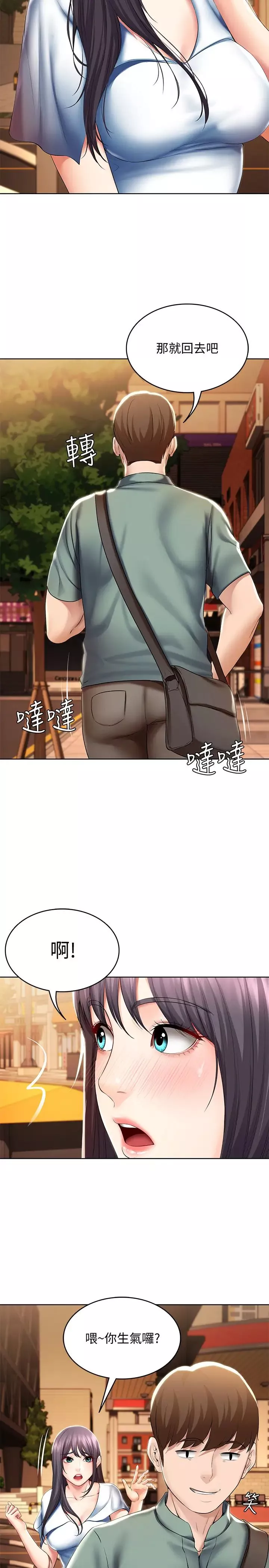 寄宿日記第46話-約會的最後一站是摩鐵?