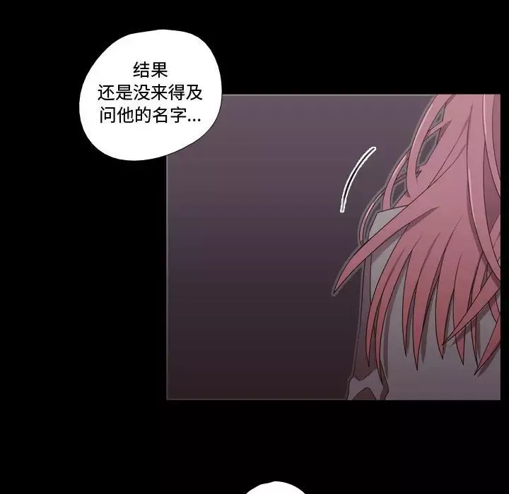 需要纯情-第31章 - 图片 48