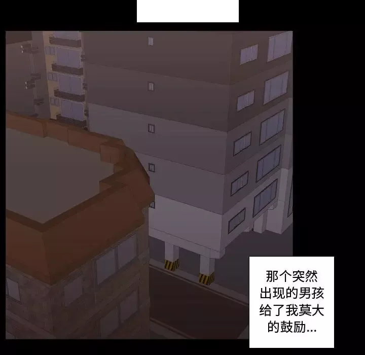 需要纯情-第31章 - 图片 52