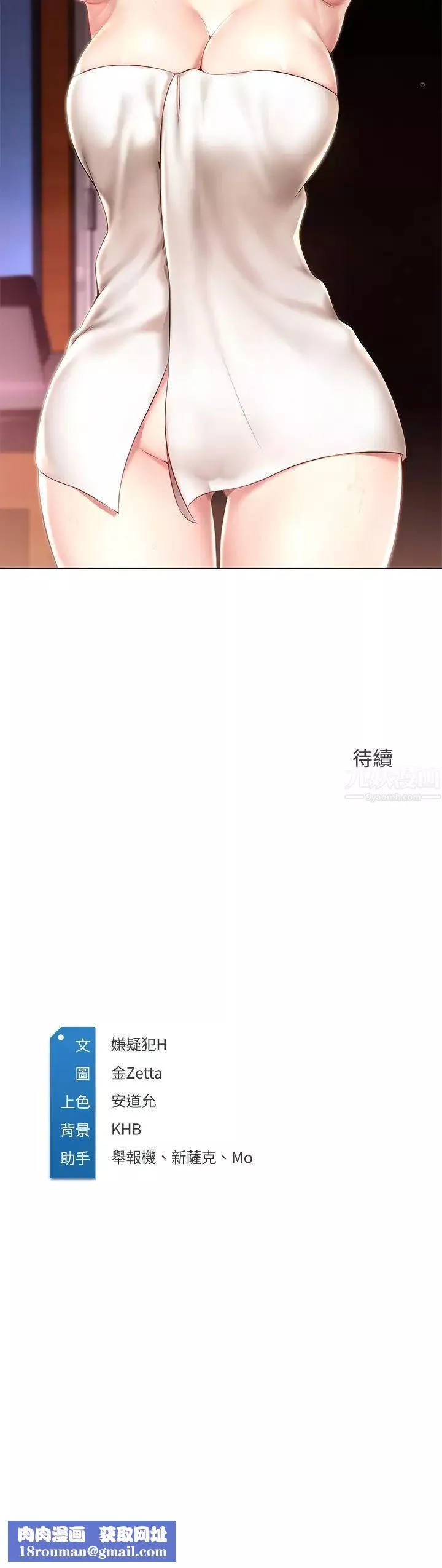 寄宿日记-第46话-约会的最后一站是摩铁? - 图片 28