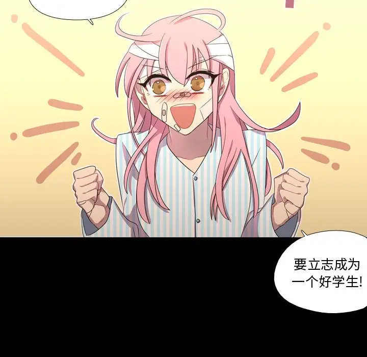 需要纯情第31章