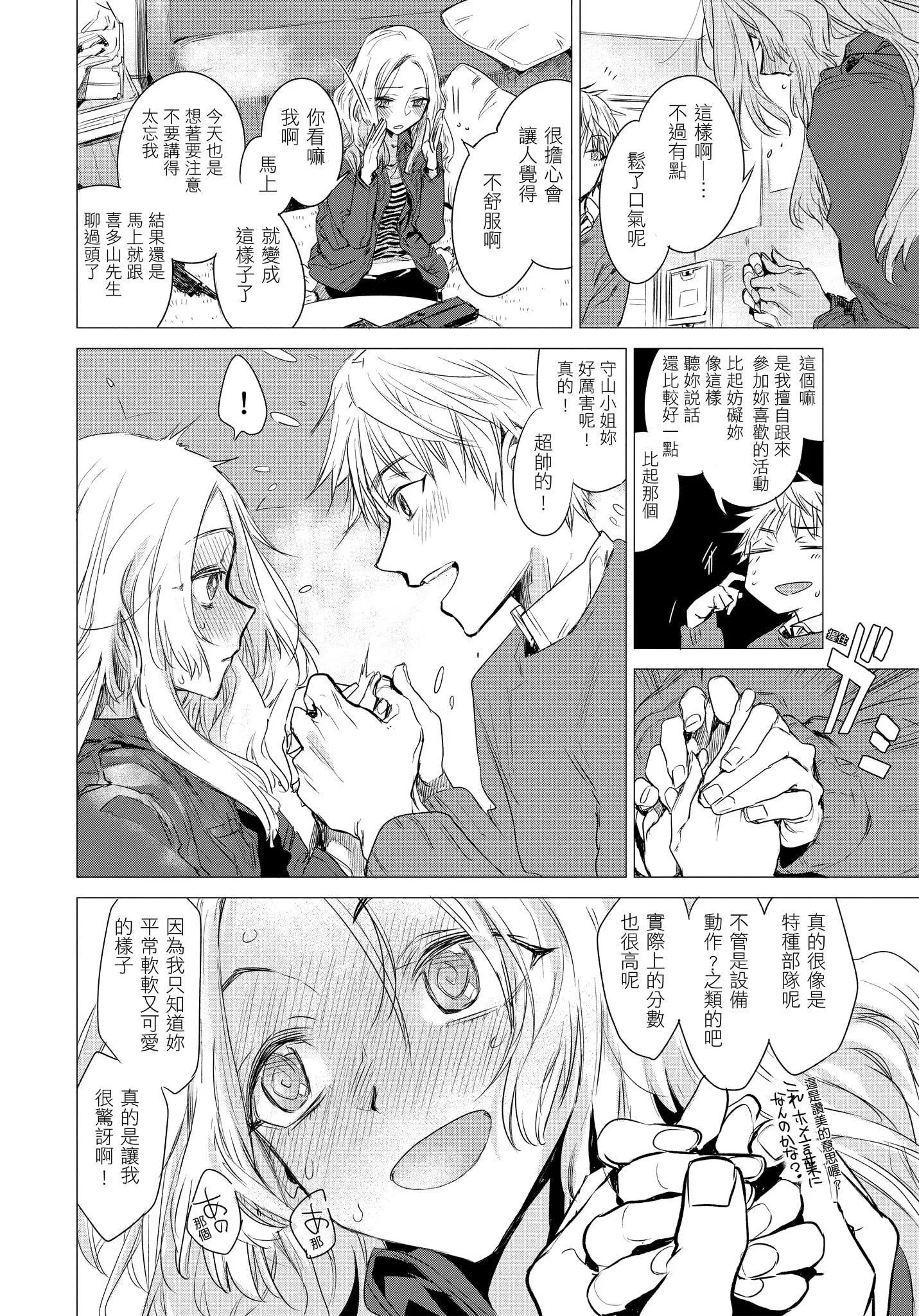 [幾花にいろ]幾日[無修正][幾花にいろ]幾日[無修正]