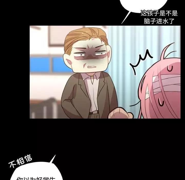 需要纯情-第31章 - 图片 57