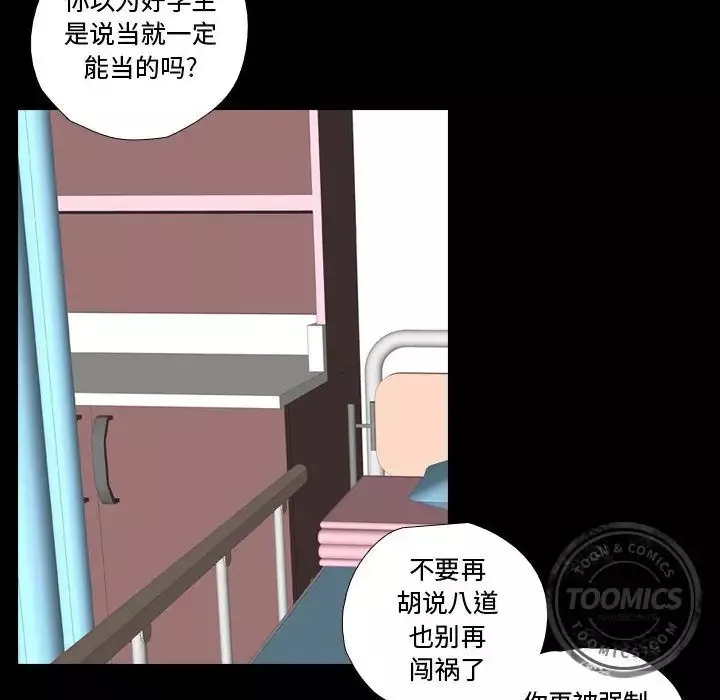 需要纯情-第31章 - 图片 58