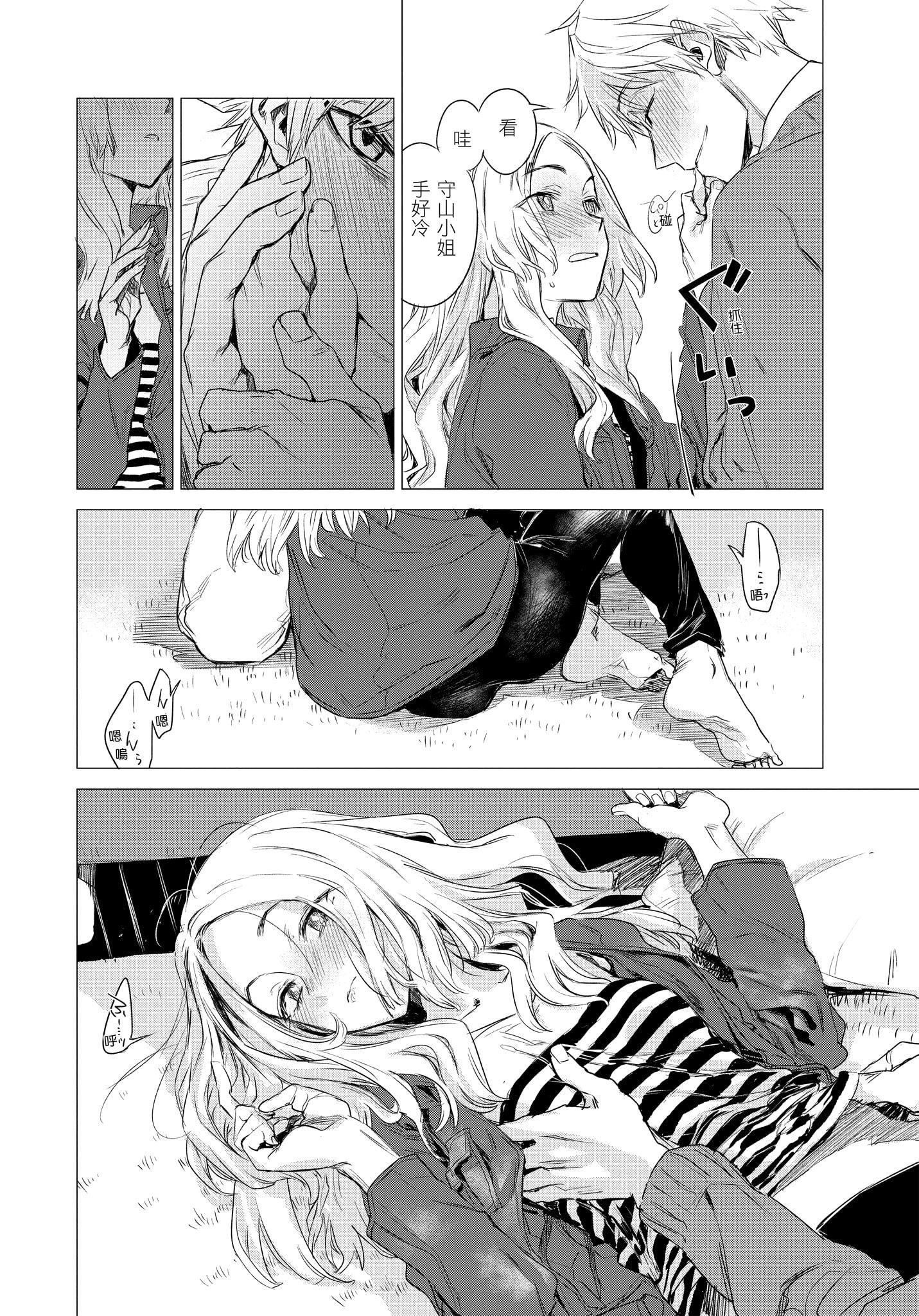 [几花にいろ]几日[无修正][几花にいろ]几日[无修正]