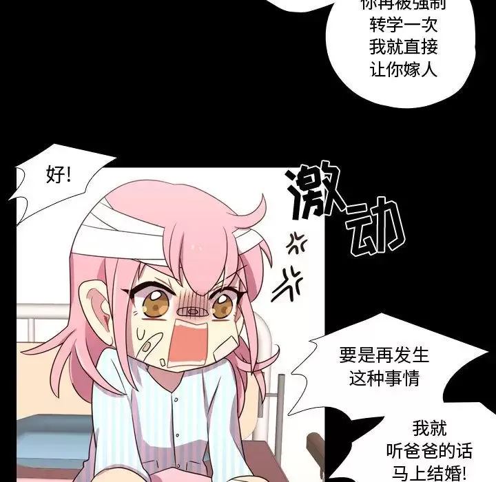 需要纯情第31章