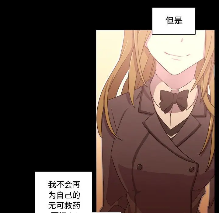 需要纯情第31章