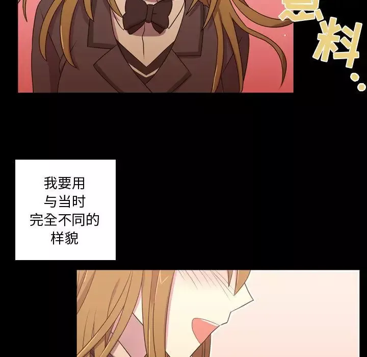 需要纯情-第31章 - 图片 67