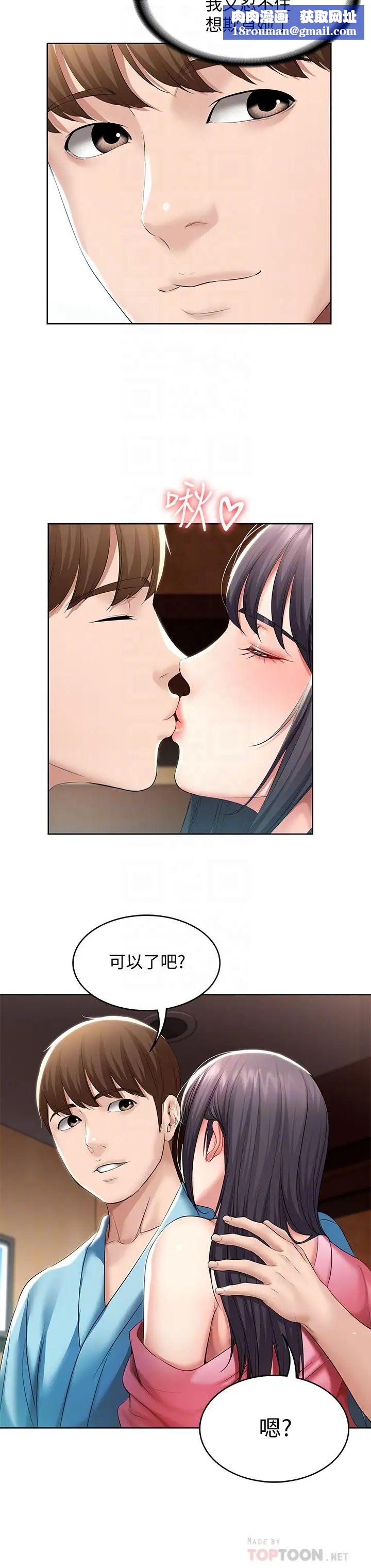 寄宿日记第47话-我用身体安慰妳