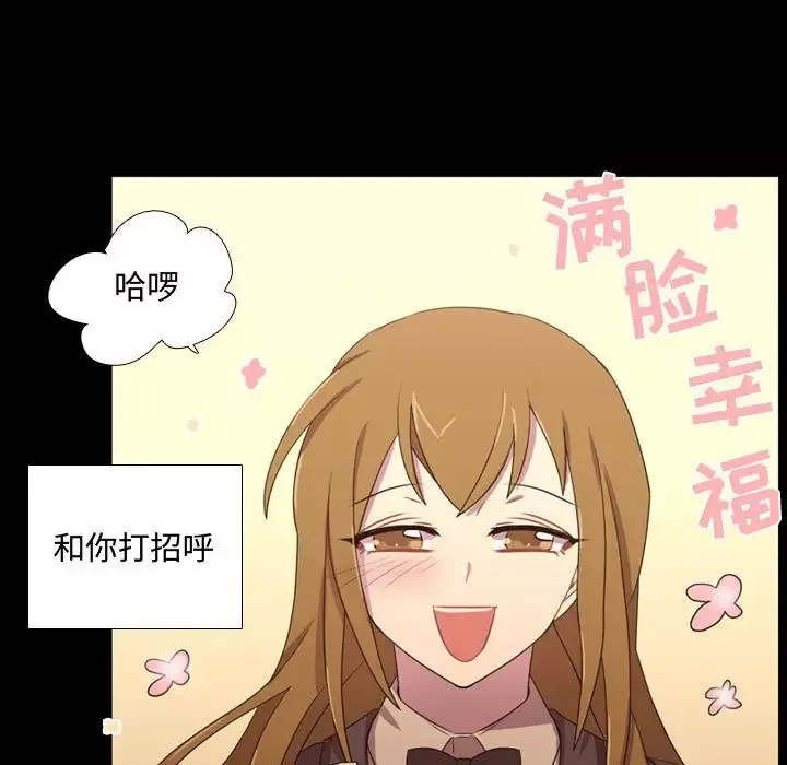 需要纯情-第31章 - 图片 70