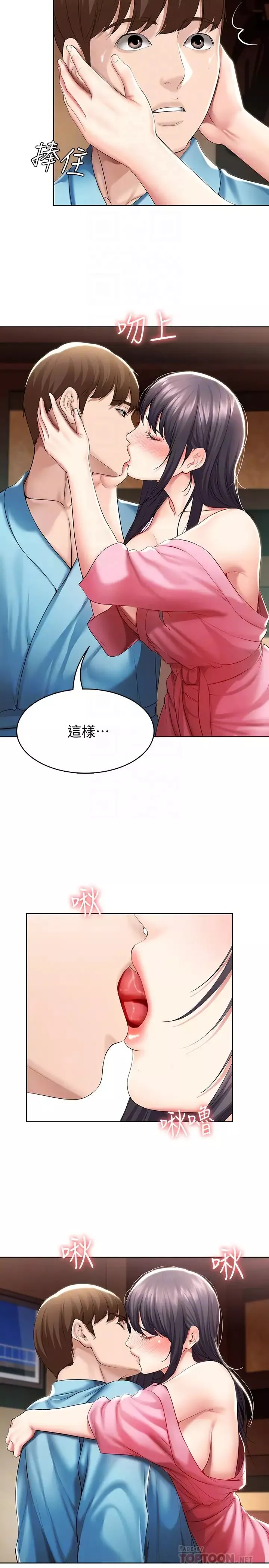 寄宿日記第47話-我用身體安慰妳