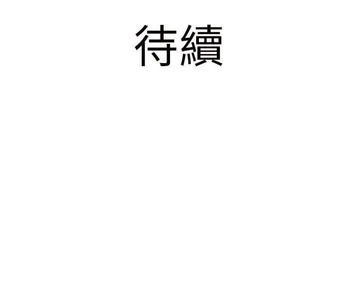 顶峰第25话