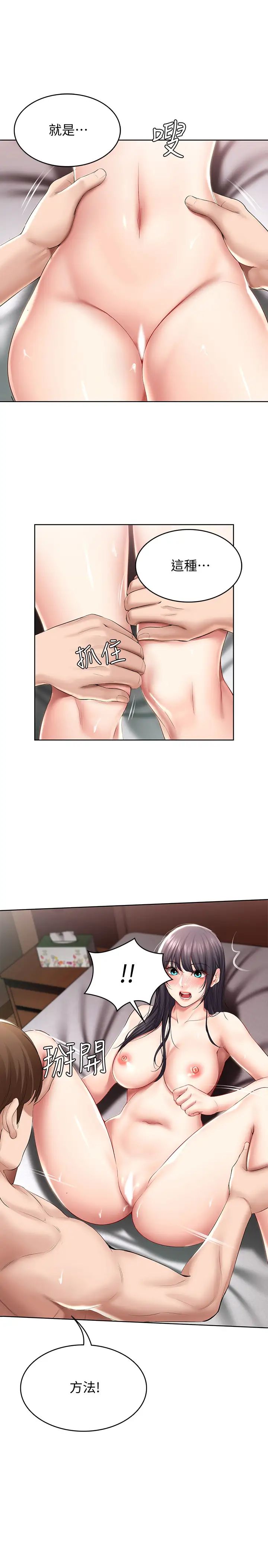 寄宿日記第47話-我用身體安慰妳