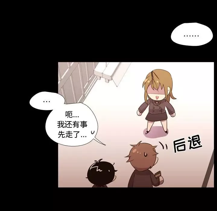 需要纯情-第31章 - 图片 76