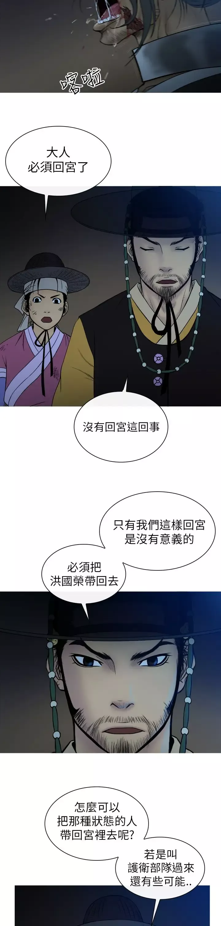 顶峰-第26话 - 图片 2