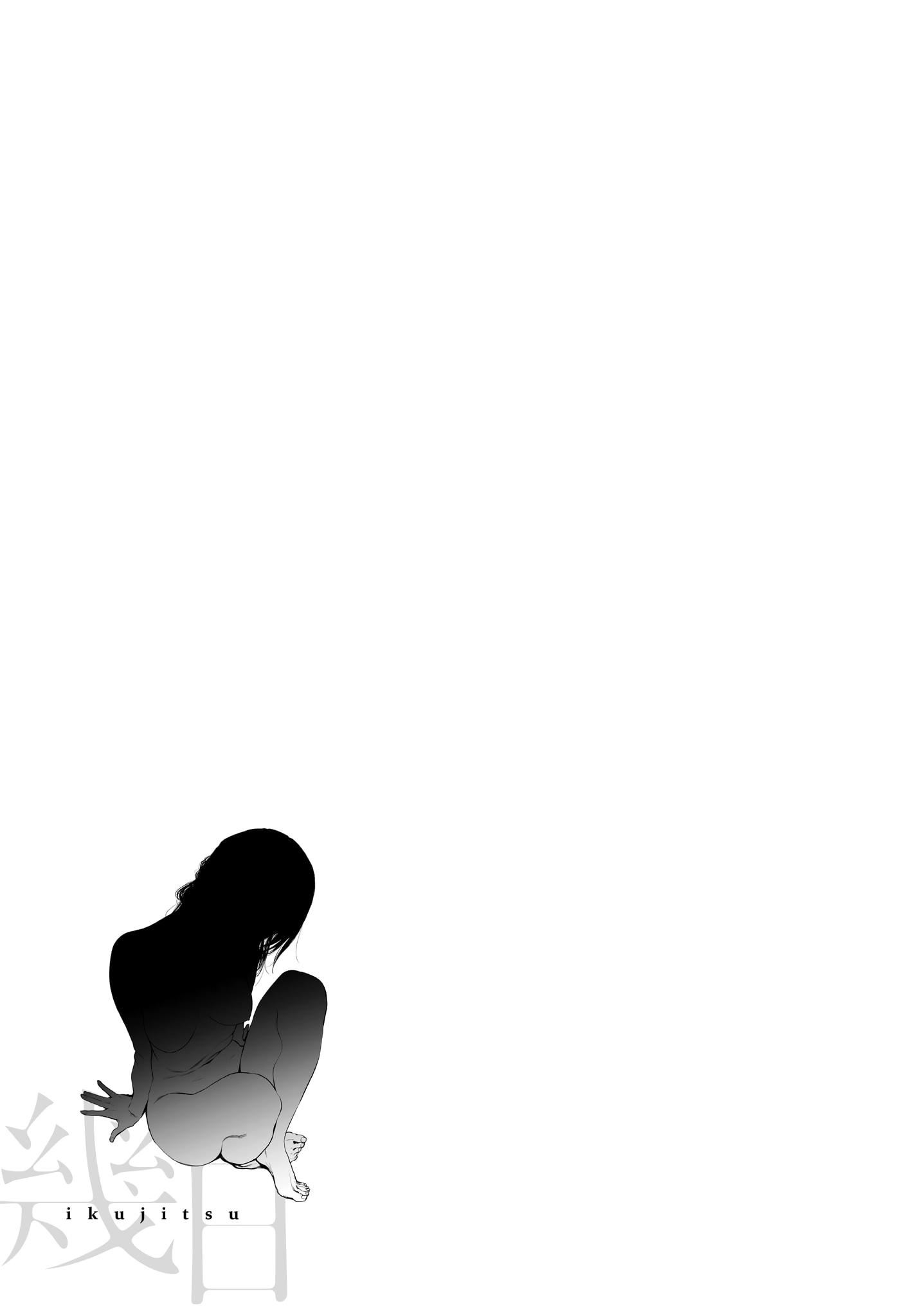 [几花にいろ]几日[无修正][几花にいろ]几日[无修正]