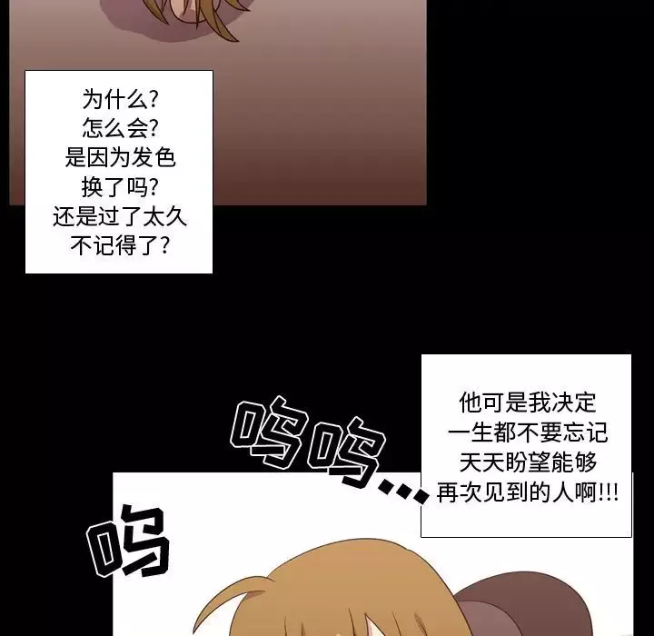 需要纯情-第31章 - 图片 80