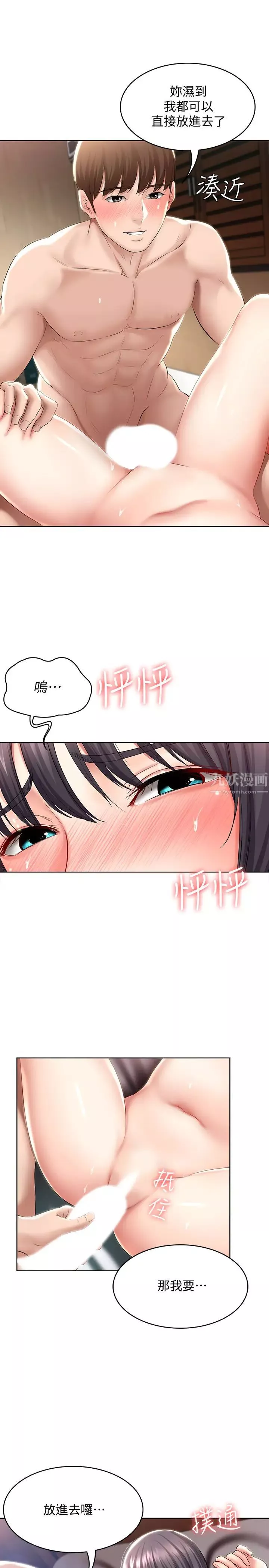 寄宿日记-第47话-我用身体安慰妳 - 图片 29
