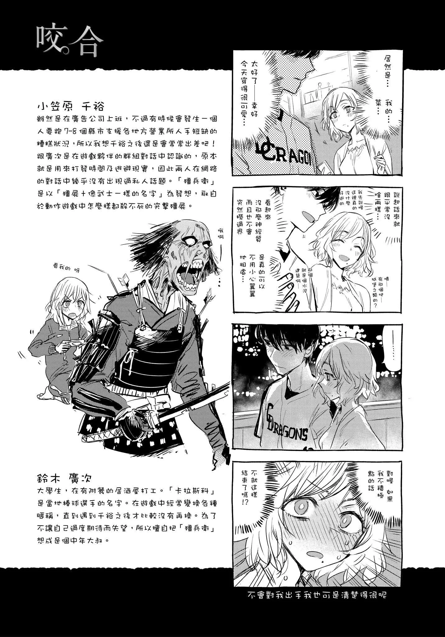 [几花にいろ]几日[无修正]-[几花にいろ]几日[无修正] - 图片 188