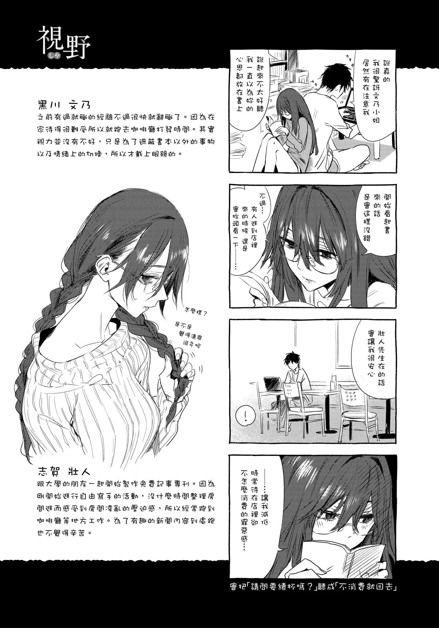 [几花にいろ]几日[无修正]-[几花にいろ]几日[无修正] - 图片 189