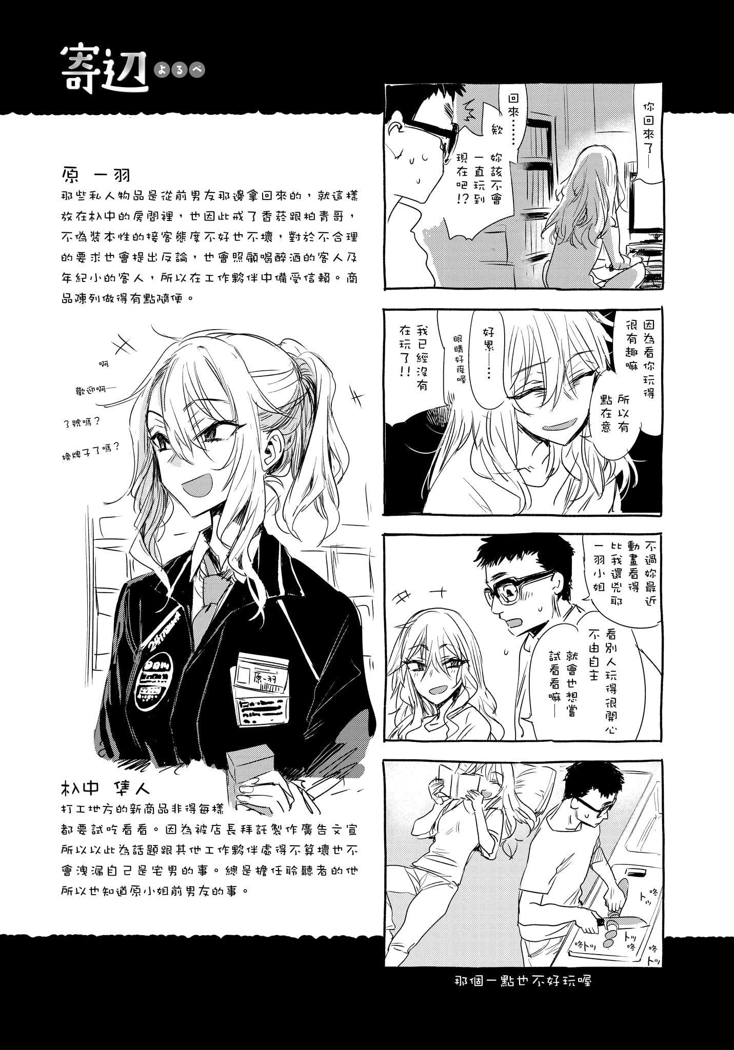 [幾花にいろ]幾日[無修正][幾花にいろ]幾日[無修正]