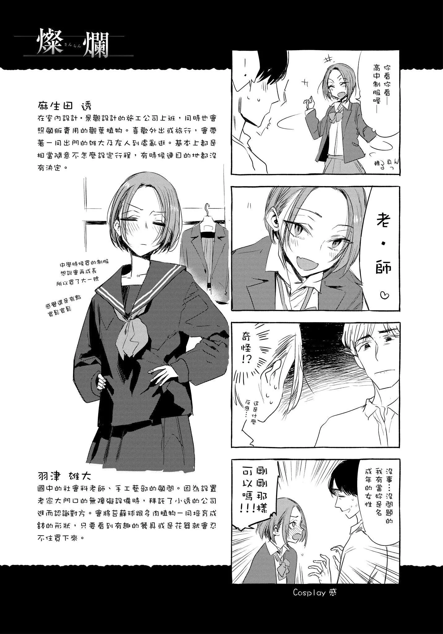 [几花にいろ]几日[无修正]-[几花にいろ]几日[无修正] - 图片 191