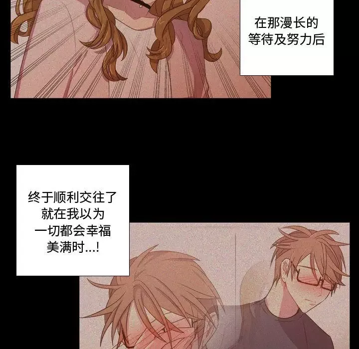 需要纯情-第31章 - 图片 86