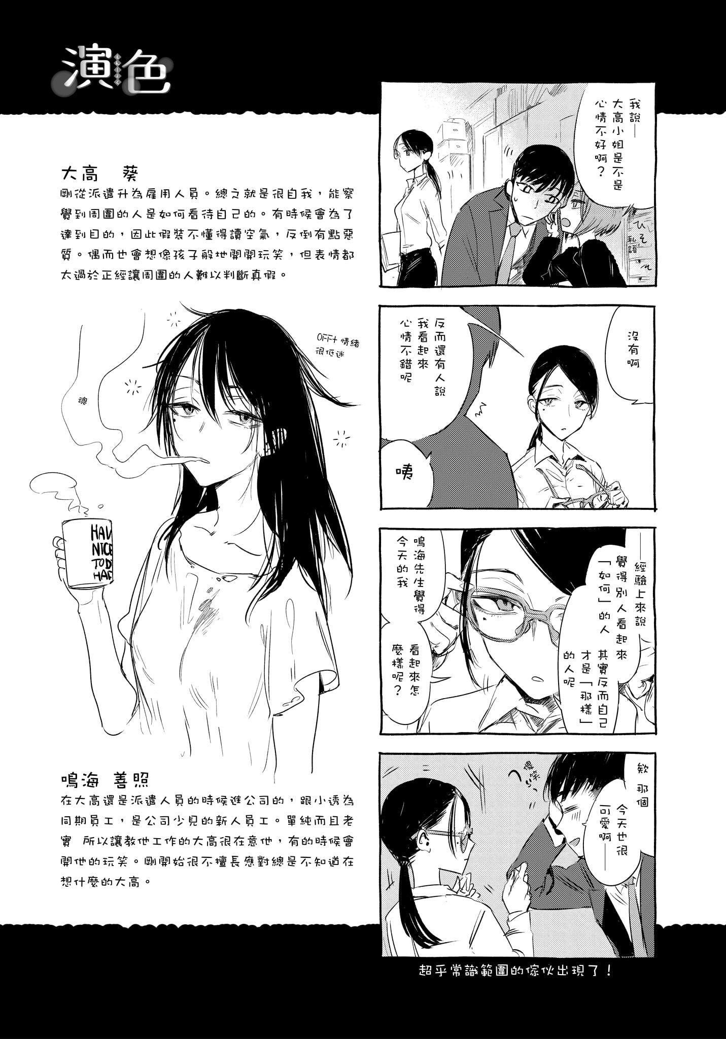 [几花にいろ]几日[无修正][几花にいろ]几日[无修正]