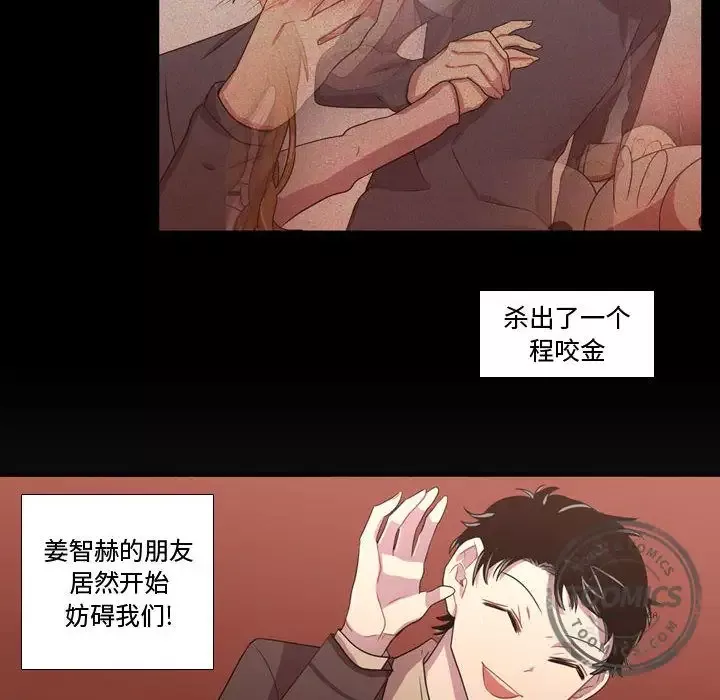 需要纯情-第31章 - 图片 87