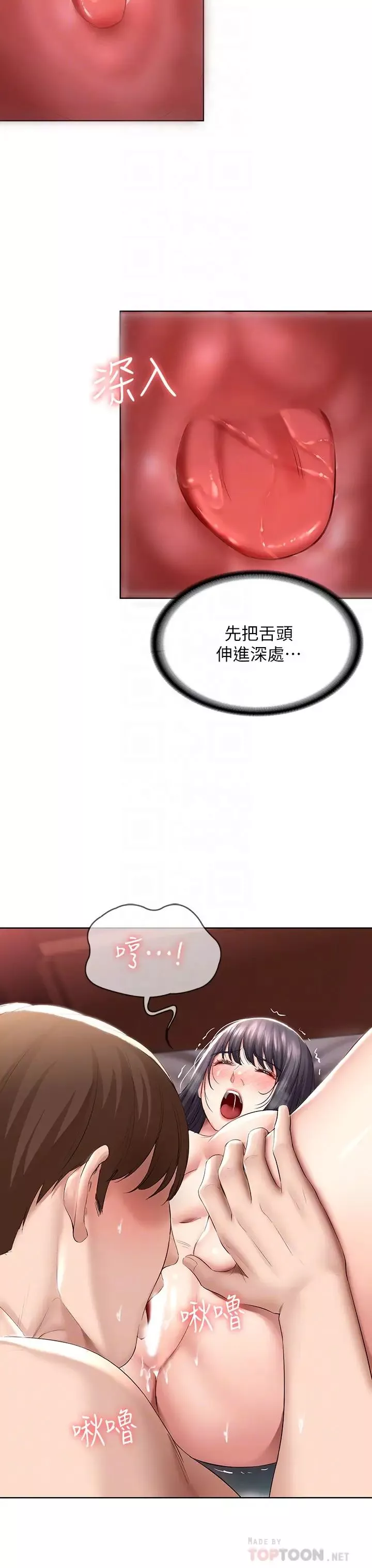 寄宿日记-第48话-宛恩大胆的攻势 - 图片 10