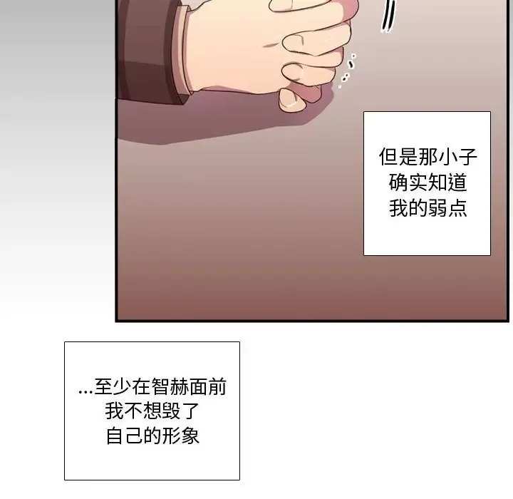需要纯情-第31章 - 图片 89