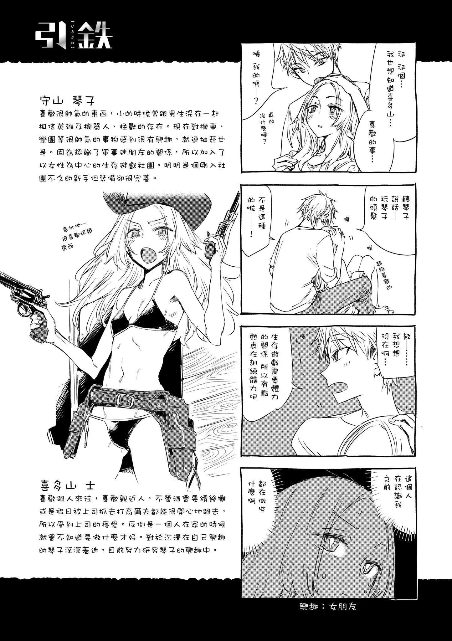 [幾花にいろ]幾日[無修正][幾花にいろ]幾日[無修正]