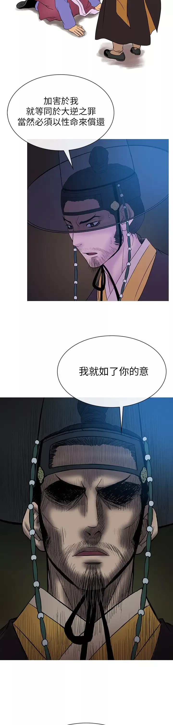 顶峰第26话