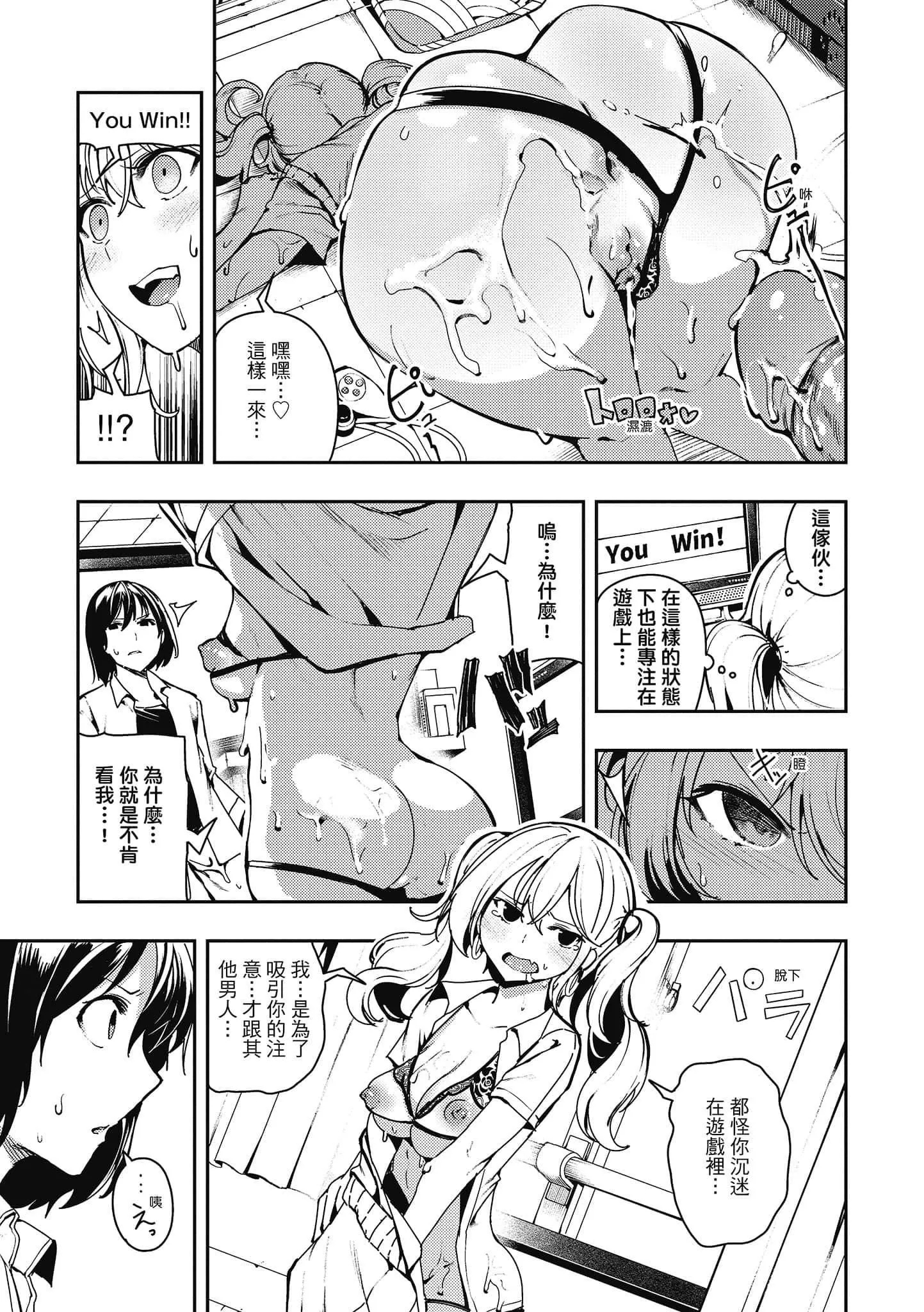 [いつつせ]ばっびゅ～ばびゅばびゅ[中国翻訳]-[いつつせ]ばっびゅ～ばびゅばびゅ[中国翻訳] - 图片 141