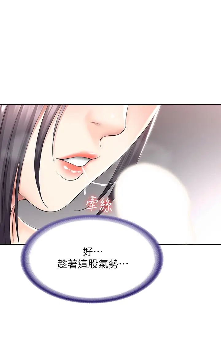 寄宿日記第48話-宛恩大膽的攻勢