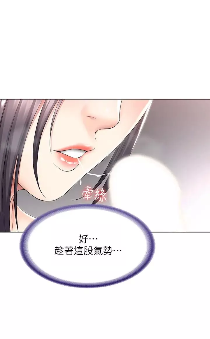 寄宿日记-第48话-宛恩大胆的攻势 - 图片 21